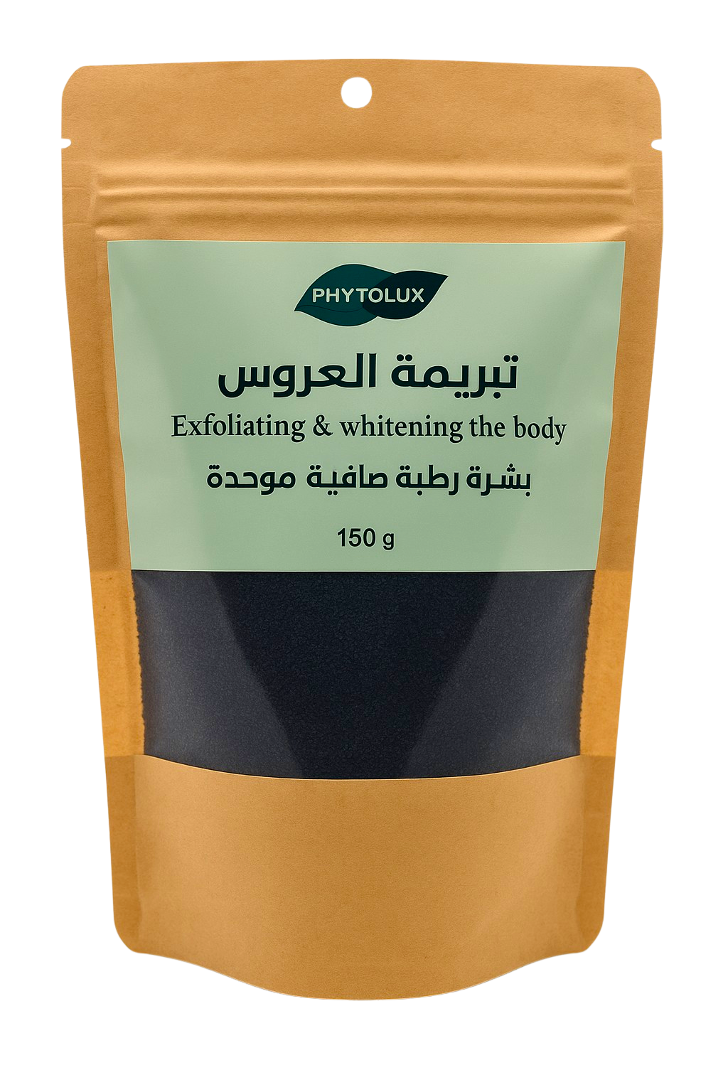 التبريمة المغربية Tebrima