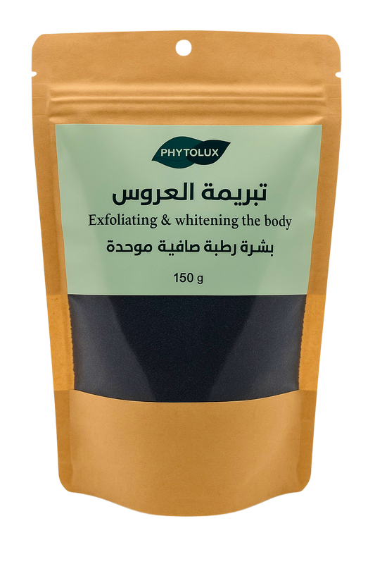 التبريمة المغربية Tebrima